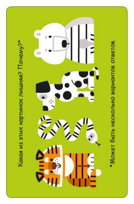 Робинс Асборн - карточки. 100 увлекательных игр для путешествий